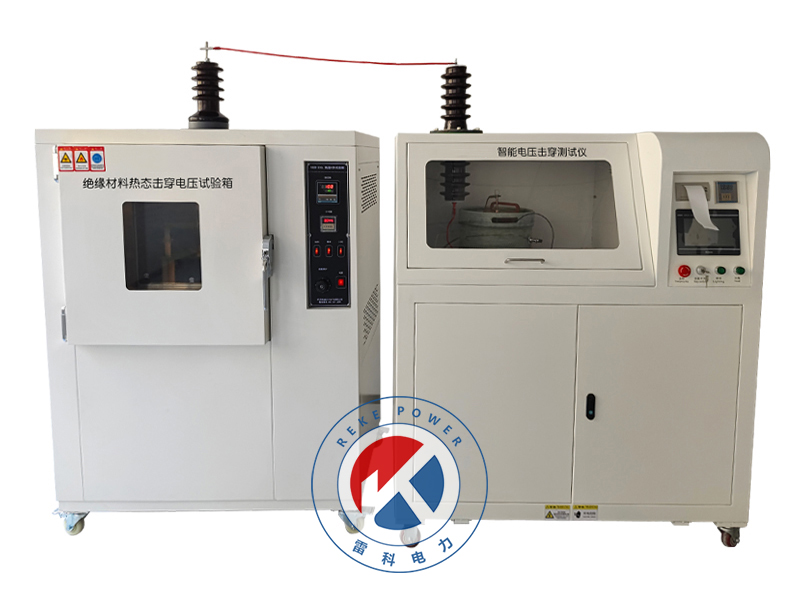 REKE5550系列智能絕緣材料熱態擊穿電壓測